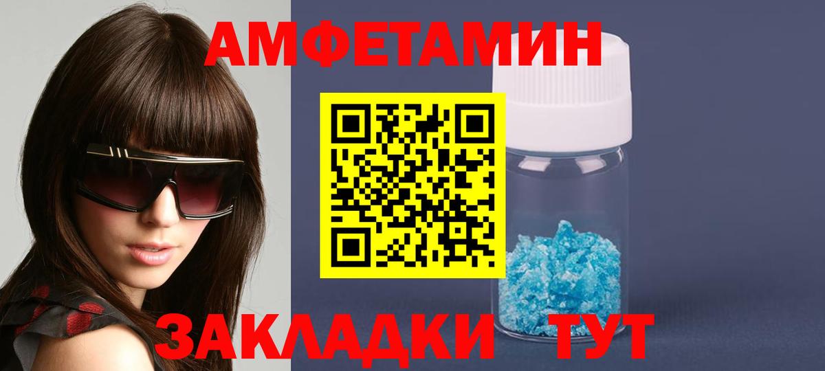 Амфетамин 97% Татарск