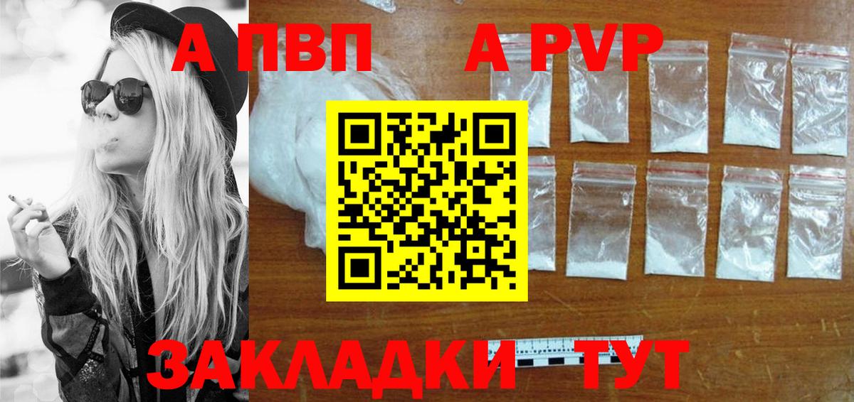 Alpha PVP кристаллы Татарск