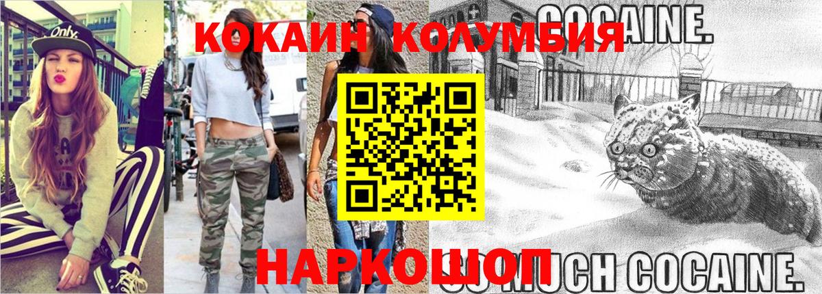 КОКАИН Перу Татарск