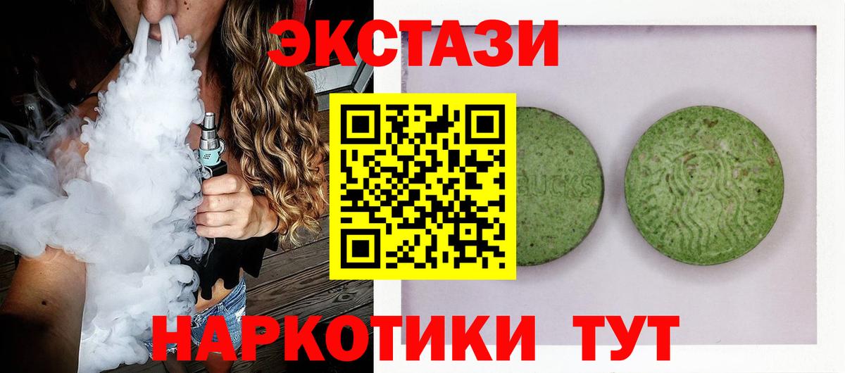 Ecstasy бентли Татарск