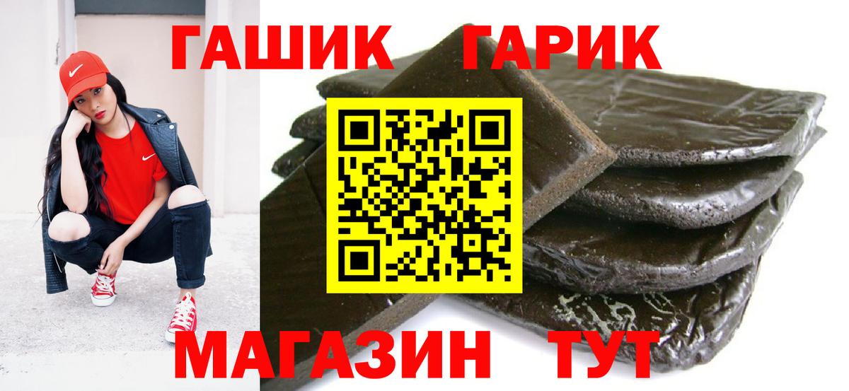 Татарск  ГАШ гарик  Гашиш  цена   Вход с VPN  ГАШИШ гашик 