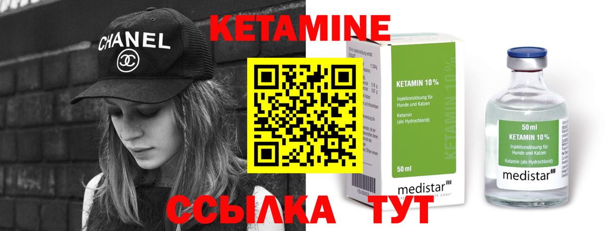 Татарск  Кетамин ketamine  Вход с VPN  КЕТАМИН ketamine 