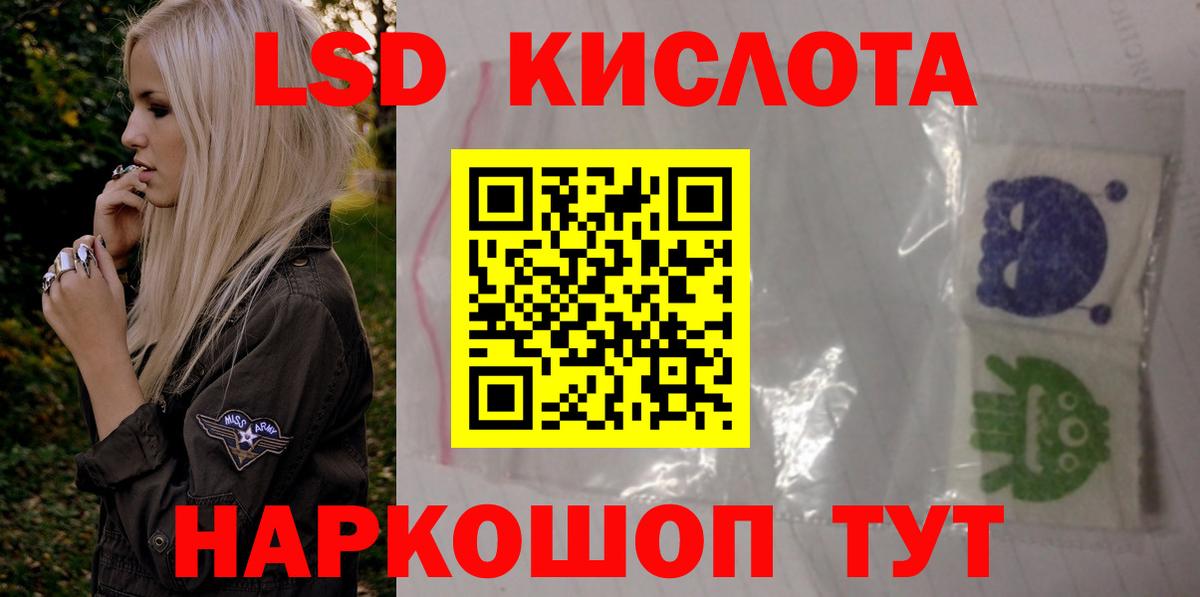 гидра ссылки  LSD-25 экстази ecstasy  Вход с VPN  Лсд 25 экстази кислота  Татарск 