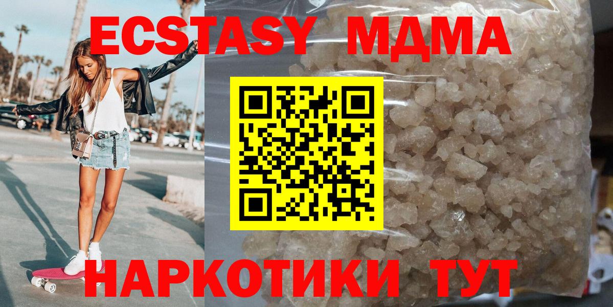 МДМА crystal Татарск
