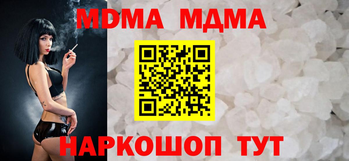 MDMA кристаллы  MDMA  Татарск  МДМА кристаллы  Вход с VPN 
