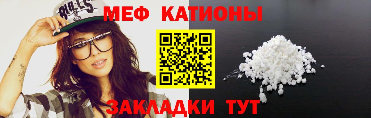 Меф мука Татарск
