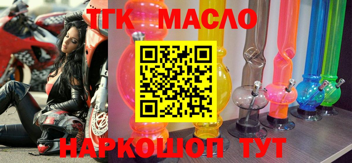 Дистиллят ТГК вейп Татарск